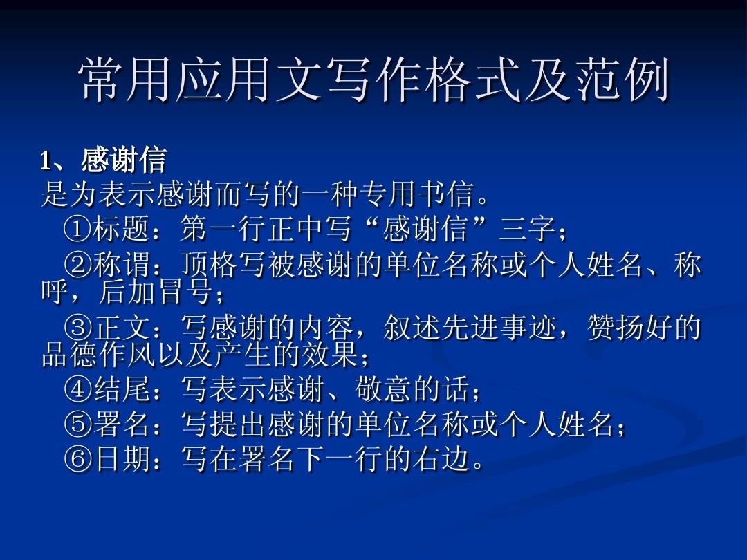请假条模板
